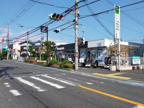 ドミノ・ピザ 枚方須山町店の画像