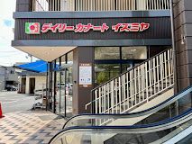 イズミヤ 南田辺店の画像