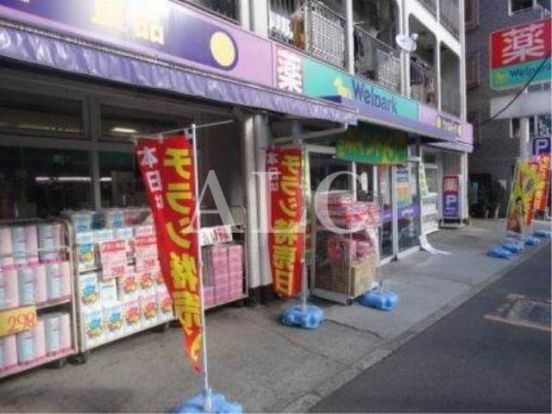 ウェルパーク 上石神井３丁目店の画像