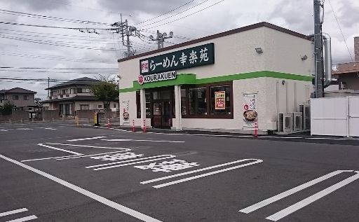 幸楽苑　常陸太田店の画像