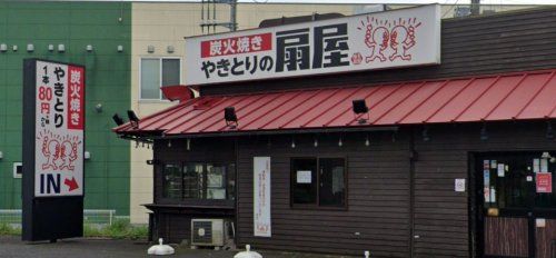 やきとりの扇屋 千葉東寺山店の画像