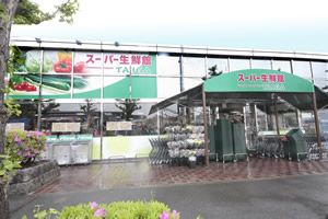 スーパー生鮮館TAIGA(タイガ) 座間店の画像
