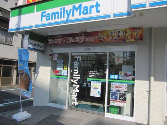 ファミリーマート 西日暮里四丁目店の画像