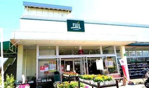 SUPER MARKET FUJI(スーパーマーケットフジ) 鵠沼店の画像