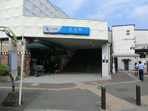 小田急江ノ島線長後駅の画像