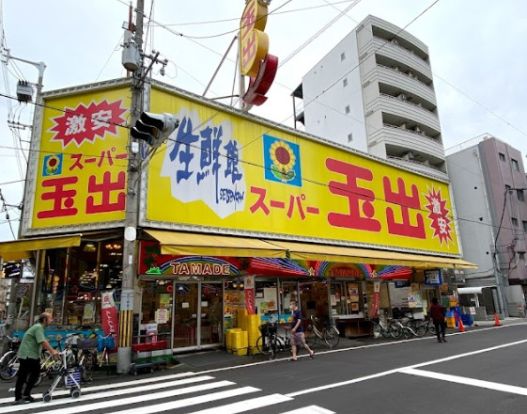 スーパー玉出 大国町店の画像