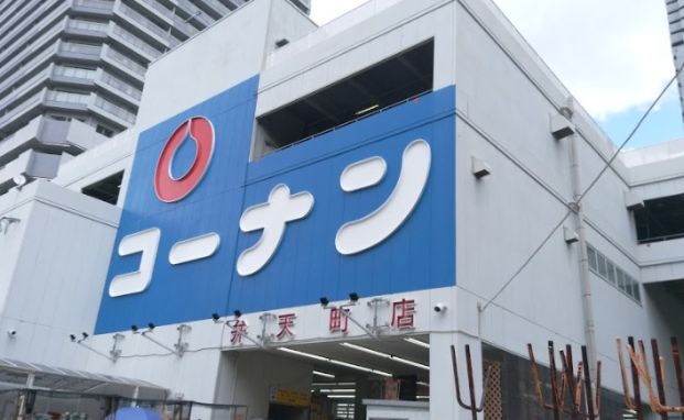 ホームセンターコーナン 弁天町店の画像