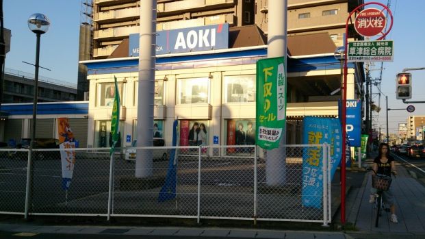 ＡＯＫＩ大津瀬田店の画像