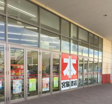 宮脇書店 イオンタウン水戸南店の画像