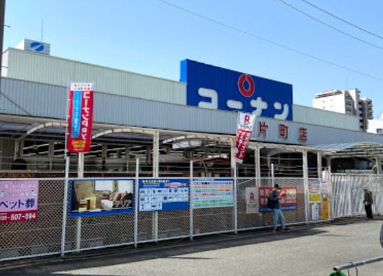 ホームセンターコーナン 片町店の画像