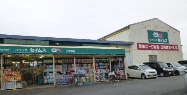 ドラッグセイムス小倉町店の画像