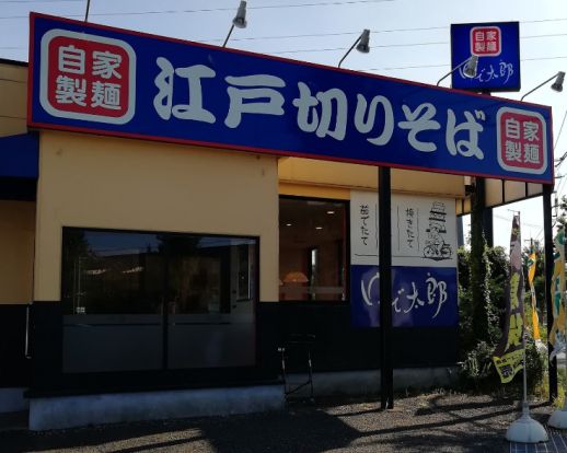 ゆで太郎小倉町店の画像