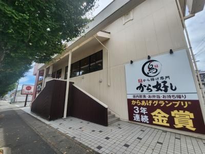 ガスト 京都常盤店(から好し取扱店)の画像