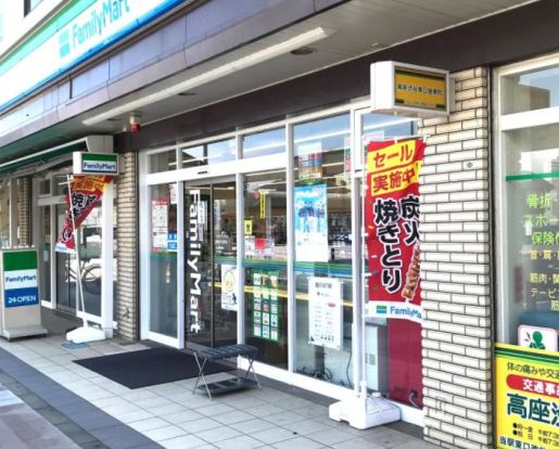 ファミリーマート高座渋谷駅店の画像