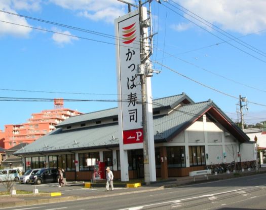 かっぱ寿司 千葉東寺山店の画像