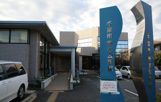 千葉市 桜木公民館図書室の画像