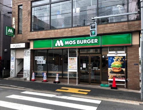 モスバーガー千鳥町店の画像