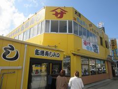 ヤマサ水産市場寿し店の画像