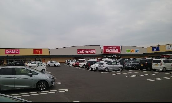 カスミフードマーケット　常陸太田店の画像