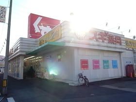 スギ薬局早田東店の画像