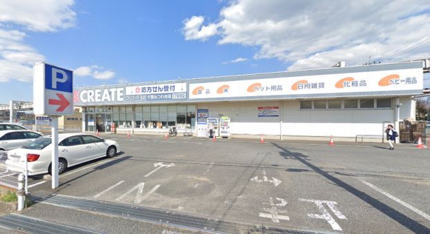 クリエイト薬局 千葉みつわ台店の画像