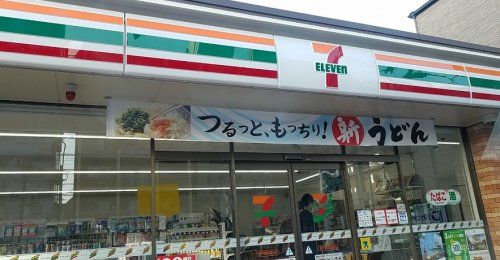 セブンイレブン 西千葉本通り店の画像