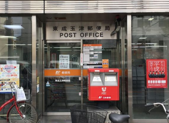 東成玉津郵便局の画像