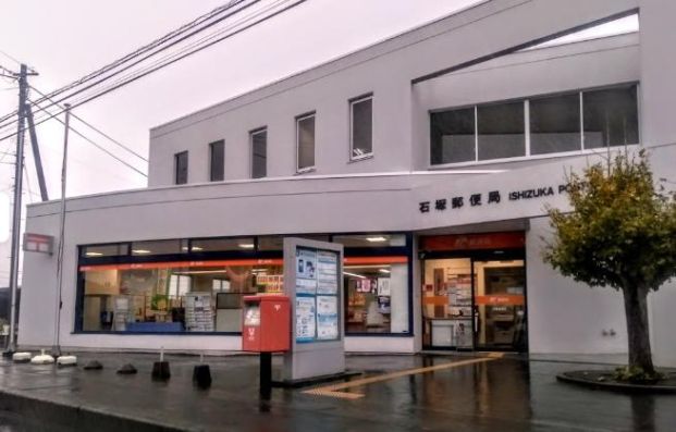 石塚郵便局の画像