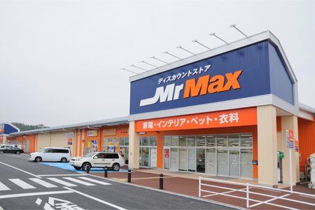 MrMax(ミスターマックス) 取手店の画像