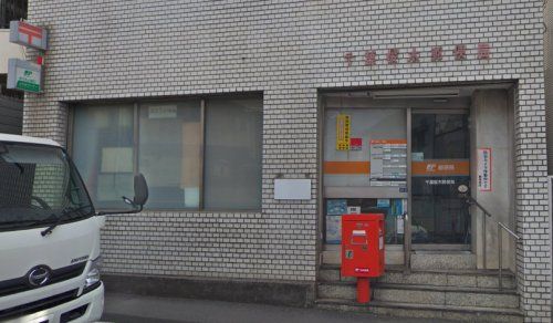 千葉桜木郵便局の画像