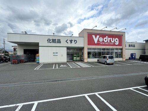 V・drug 焼津西店の画像