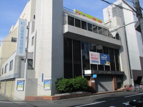 近畿産業信用組合 西成支店の画像