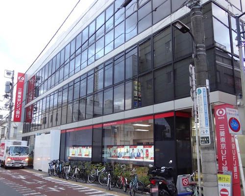 三菱UFJ銀行学芸大学駅前支店の画像