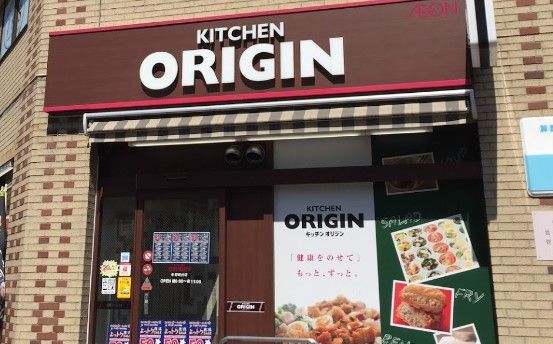 キッチンオリジン 中野南台店の画像