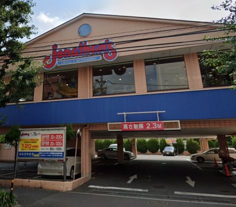 ジョナサン中野弥生町店の画像
