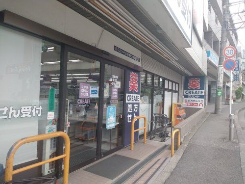 クリエイトＳ・Ｄ横浜三ツ境店の画像