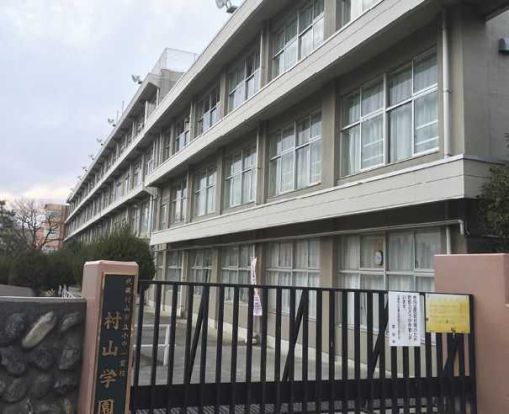 武蔵村山市立小中一貫校村山学園第四小学校の画像