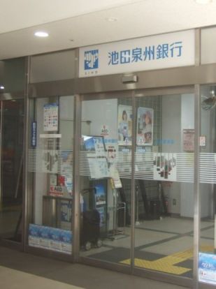 池田泉州銀行北千里支店の画像