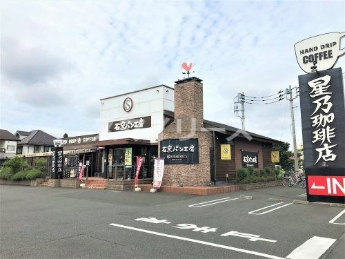 星乃珈琲店 柏酒井根店の画像