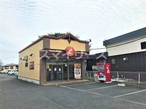 ほっともっと 柏中原店の画像