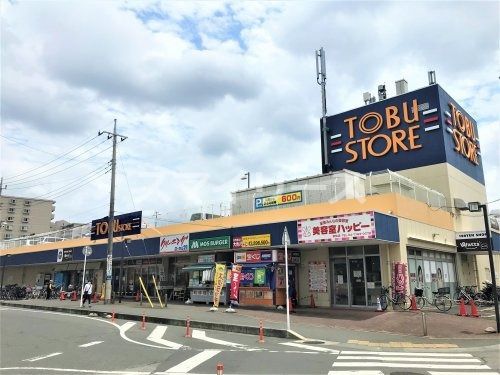 東武ストア 新柏店の画像