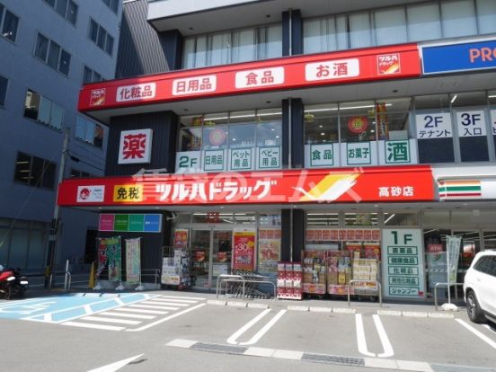 ツルハドラッグ 高砂店の画像