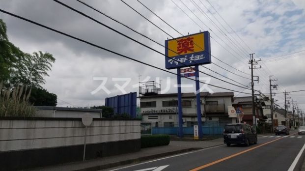 ドラッグストア マツモトキヨシ 豊四季店の画像