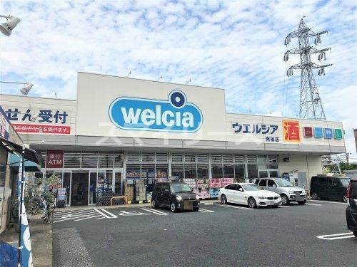 ウエルシア南柏店の画像