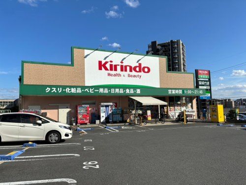 キリン堂 千中上新田店の画像