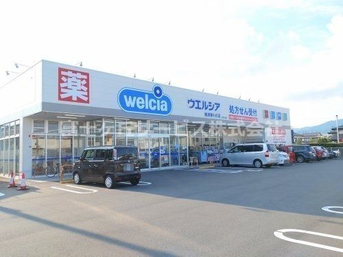 ウエルシア焼津東小川店の画像