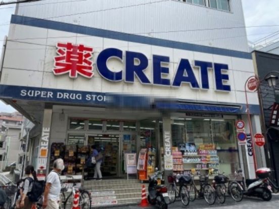 クリエイトＳ・Ｄ 弘明寺観音通り店の画像