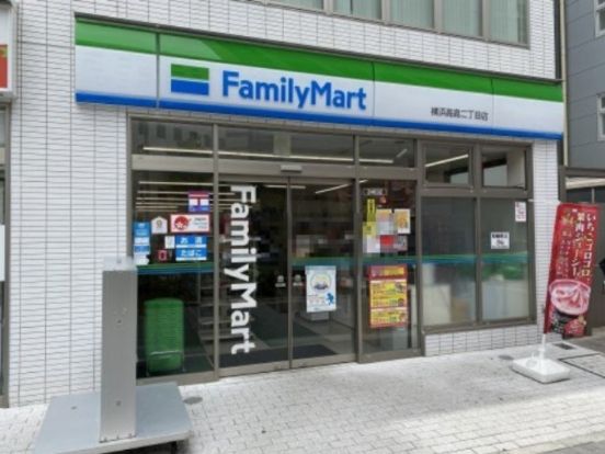 ファミリーマート横浜高島二丁目店の画像