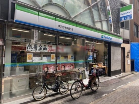 ファミリーマート横浜野毛仲通り店の画像
