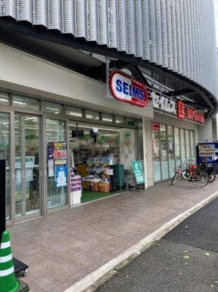 ドラッグセイムス 蒔田駅前店の画像